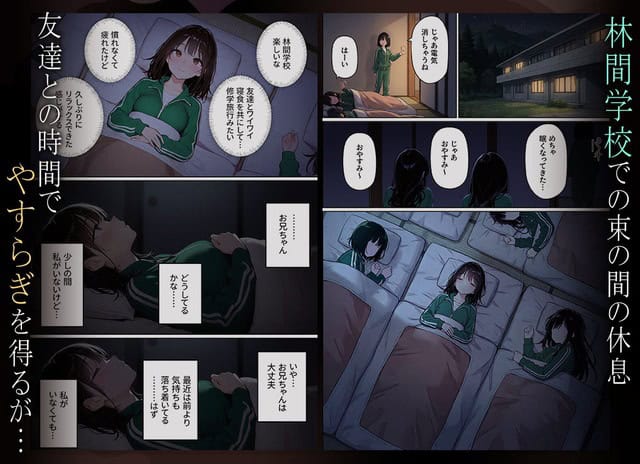 林間学校の寝室で理央が布団に入り、隣で眠る友達の横にいる