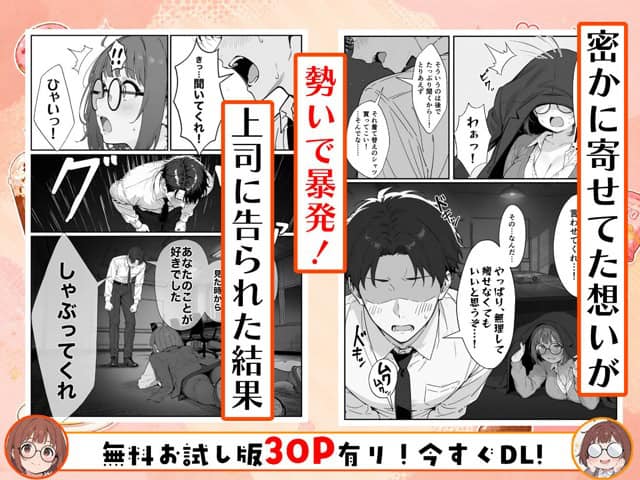 前かがみの草壁が気持ちを伝え、ぷに子が驚いて汗を浮かべる