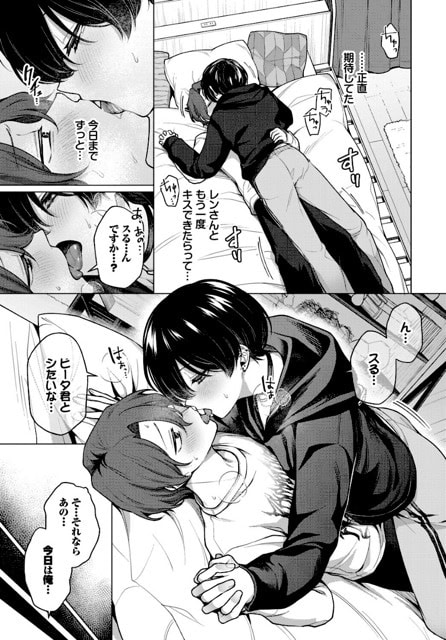 レンがベッドでビータにまたがるように密着し、手を握ってキスする