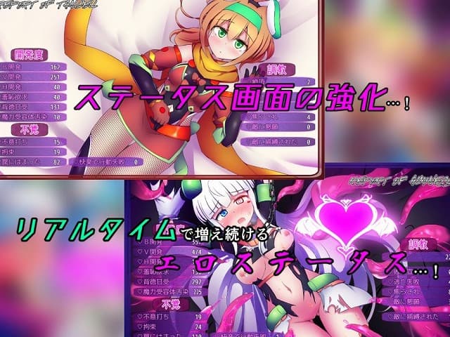 金髪の変身ヒロインがステータス画面で座り、下に触手拘束された白髪の女性が見える