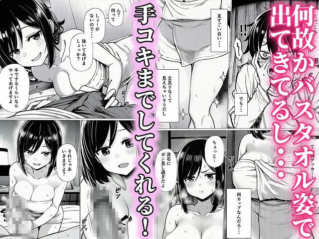 裸のあかまるがベッドで体を寄せ、手で男性器をしごく