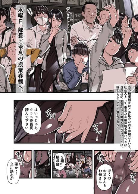教室で立つ女性が机のそばで尻を向け、ストッキング越しに股間を触られる