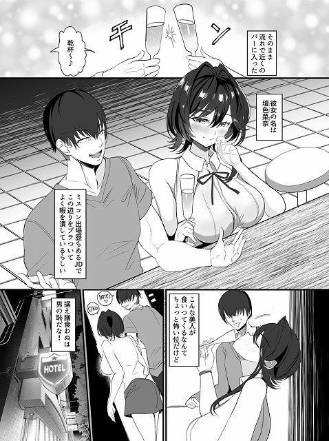塩色茶奈がバーでグラスを持ち、隣に座る男性へ体を寄せられる