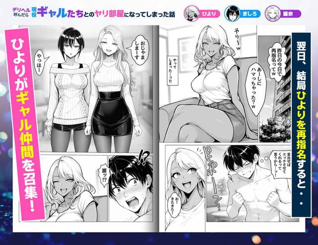 ひより、ましろ、麗奈が室内で並び、主人公の部屋に集まる