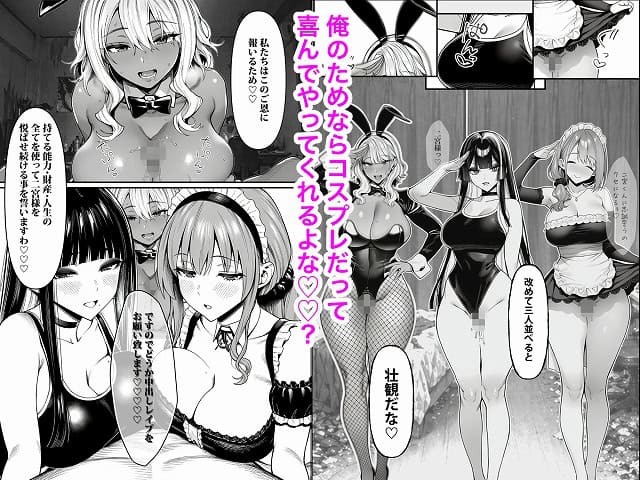 バニー姿の葛城彩夏、黒い服の藤ノ院華澄、メイド姿の四条令瑠が横並びで立つ