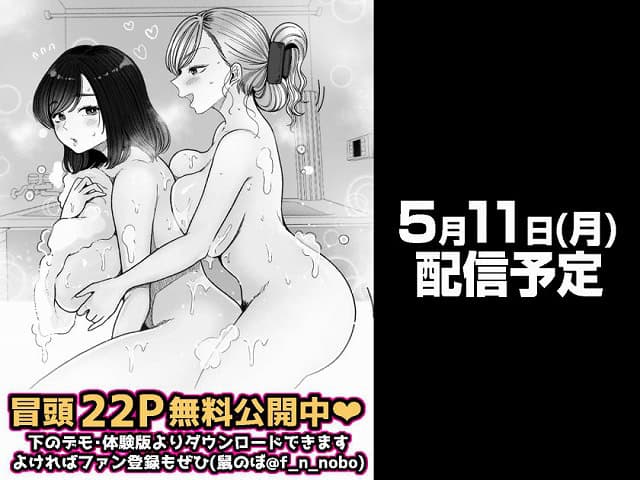 風呂場でしのと神崎みれいが向かい合い、泡のついた身体を寄せて座る