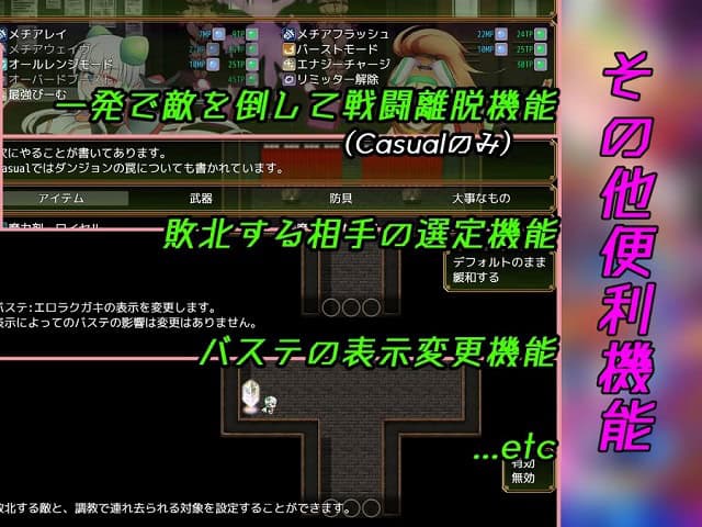 黒背景のゲーム画面に戦闘離脱、敗北相手選定、バステ表示変更の項目が並ぶ