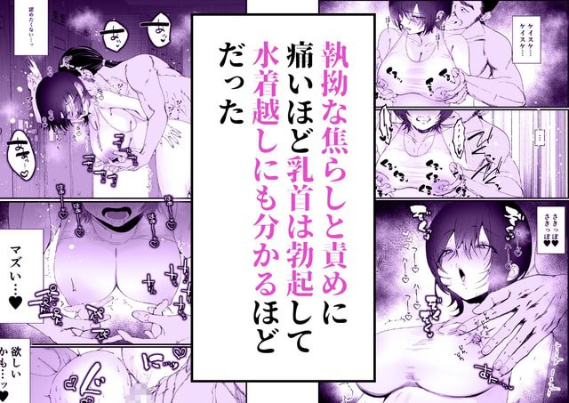 仰向けの王堂アオイが胸を出し、石黒の指で乳首まわりを触られる