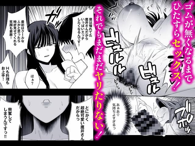 鷹井さんが騎乗位で激しく腰を振り、男性が向かい合って話しかける