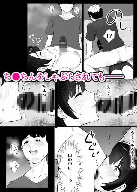 光莉が胸で男性器を挟み、仰向けのままパイズリをさせられる