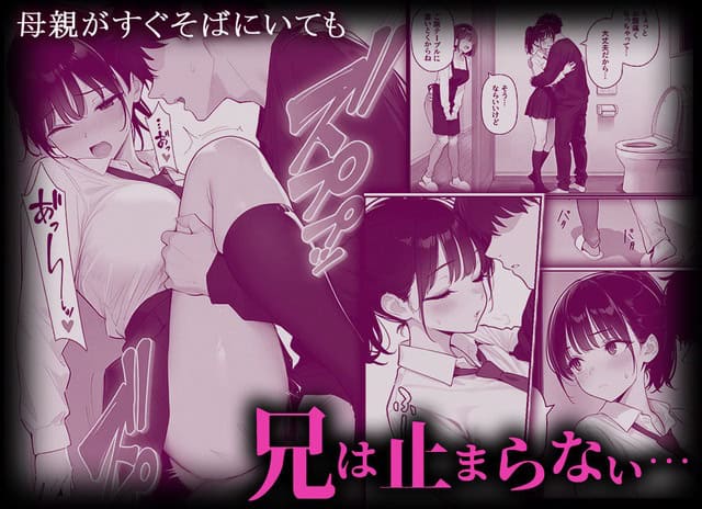制服姿の理央が仰向けで脚を上げ、兄に手首を掴まれて挿入される