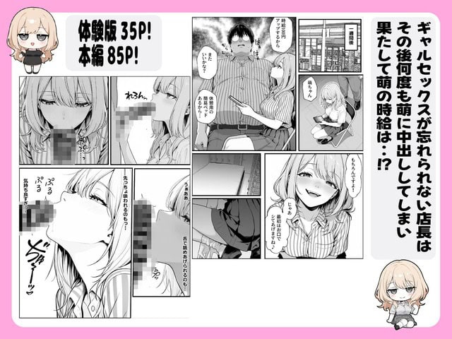 神崎萌が男性器を口に含み、頬を赤くして細い目で見つめる