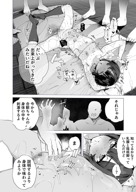 合歓が布の上で横になり、浴衣姿の大人たちが周囲に立っている