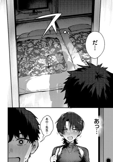 並んだ布団のある和室で、里帆が肩掛けバッグを持って立つ