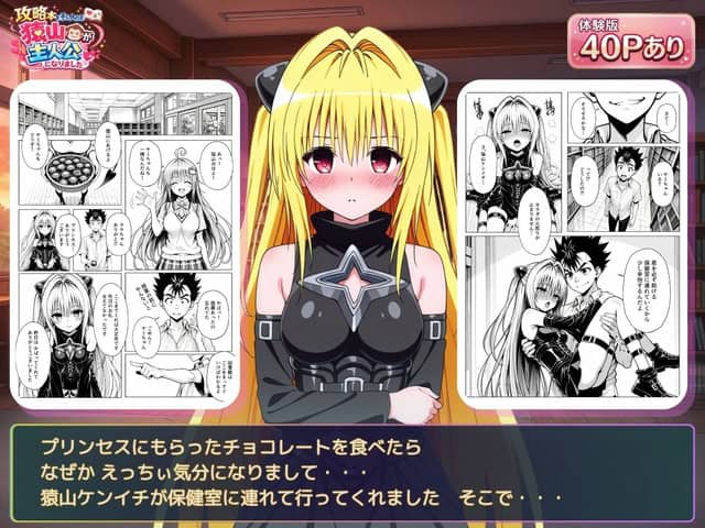黒い衣装のヤミが腕を組み、左右に保健室で猿山と話す姿とチョコを食べる姿が写る