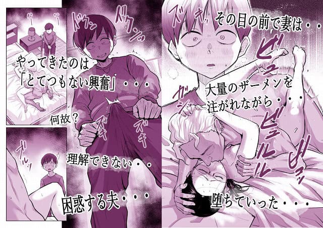 ゆうこ先生が夫くんの前で雄神くんに正常位で挿入され、夫くんが勃起する