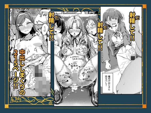 制服姿の女性3人が並び、中央の女性が目を閉じて口を開けるカットと215ページの文字が入る