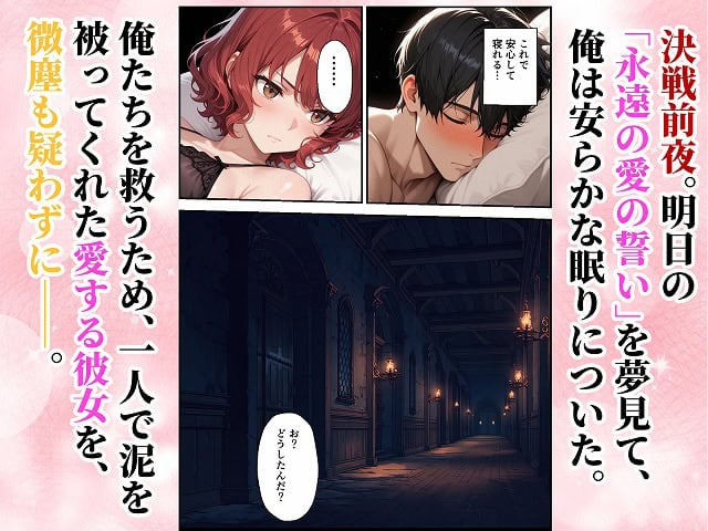 決戦前夜にフィリアが横になり、隣でユーリが目を閉じて眠っている