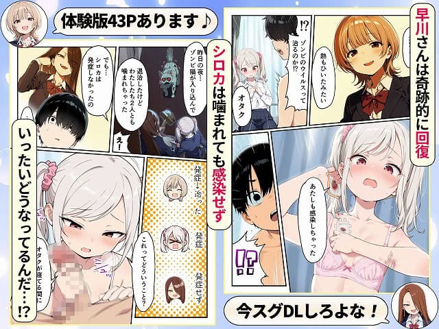 吉井が制服の前を開き、オタク君の前で胸元を見せて近づく