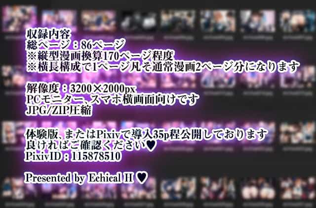 総ページ86ページ、解像度3200×2000px、PixivIDと収録案内が表示される
