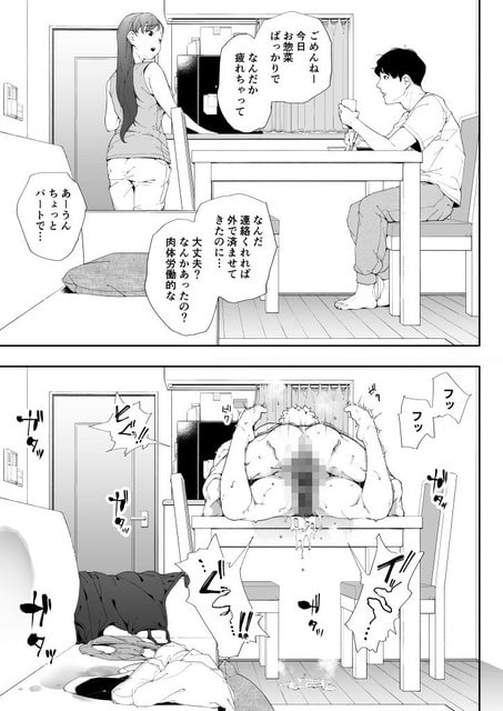 加奈子が食卓の上で脚を開き、液を垂らしながら男性器を受け入れる