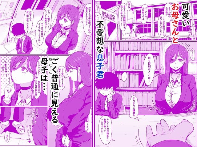 息子とお母さんがテーブルに座り会話している